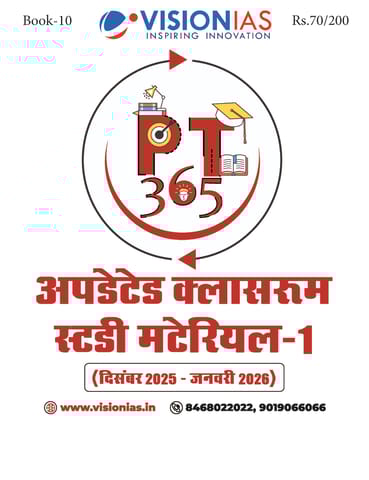 (Hindi) Updated Classroom Study Material 1 - Vision IAS PT 365 2026 - [B/W PRINTOUT]