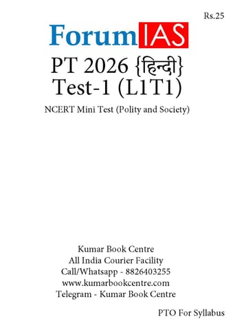 (Hindi) (Set) Forum IAS PT Test Series 2026 - Test 1 to 5 - [B/W PRINTOUT]