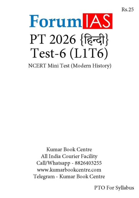 (Hindi) (Set) Forum IAS PT Test Series 2026 - Test 6 to 10 - [B/W PRINTOUT]