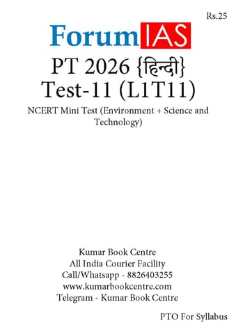 (Hindi) (Set) Forum IAS PT Test Series 2026 - Test 11 to 15 - [B/W PRINTOUT]