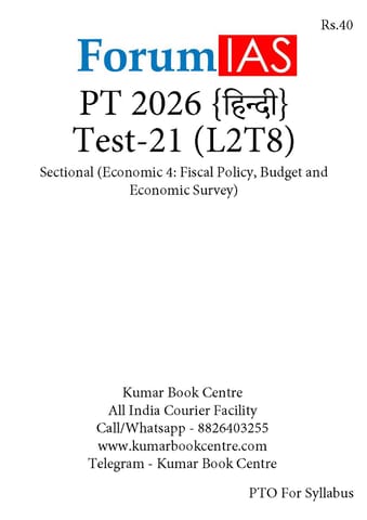(Hindi) (Set) Forum IAS PT Test Series 2026 - Test 21 to 25 - [B/W PRINTOUT]
