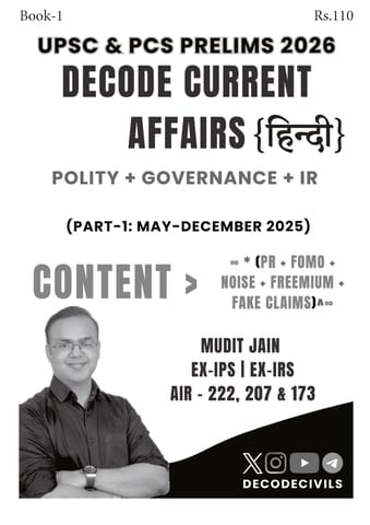 (Hindi) Polity, Governance and International Relations (Part 1) May-December 2025 - Decode Current Affairs 2026 - Mudit Jain - [B/W PRINTOUT]
