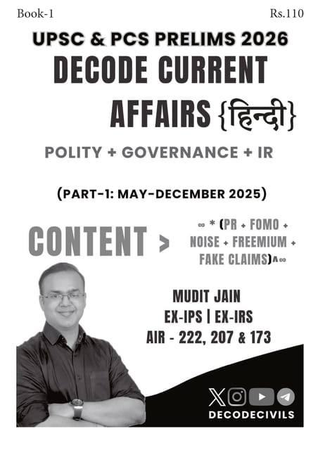 (Hindi) Polity, Governance and International Relations (Part 1) May-December 2025 - Decode Current Affairs 2026 - Mudit Jain - [B/W PRINTOUT]