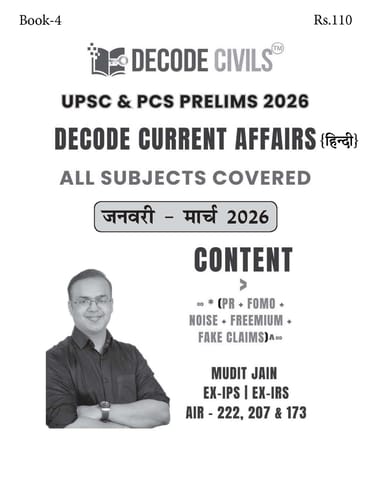 (Hindi) Decode Current Affairs Updated Material All Subjects (January 2026 - March 2026) | Decode Civils | Mudit Jain | [B/W PRINTOUT]