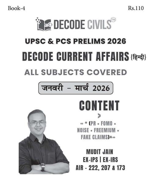 (Hindi) Decode Current Affairs Updated Material All Subjects (January 2026 - March 2026) | Decode Civils | Mudit Jain | [B/W PRINTOUT]