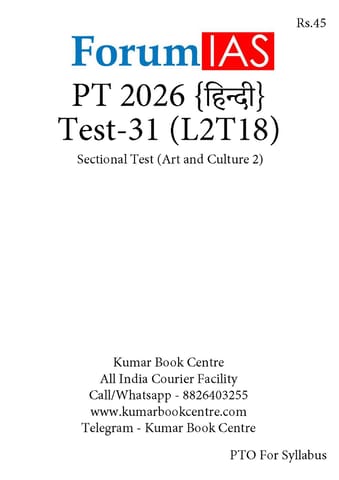 (Hindi) (Set) Forum IAS PT Test Series 2026 - Test 31 to 35 - [B/W PRINTOUT]