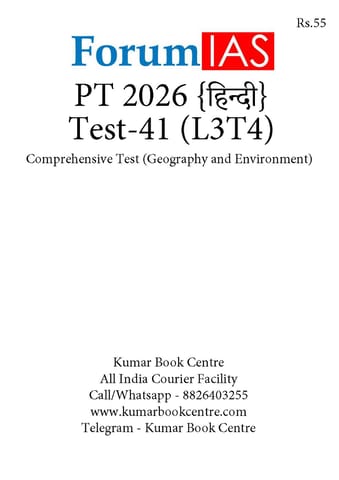 (Hindi) (Set) Forum IAS PT Test Series 2026 - Test 41 to 45 - [B/W PRINTOUT]