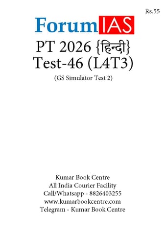 (Hindi) (Set) Forum IAS PT Test Series 2026 - Test 46 to 50 - [B/W PRINTOUT]
