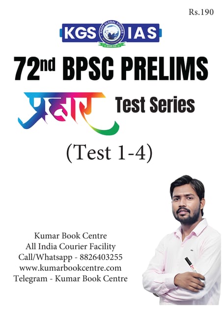 (Set) Khan Global Study KGS IAS 72nd BPSC PT Test Series - Test 1 to 4 - [B/W PRINTOUT]