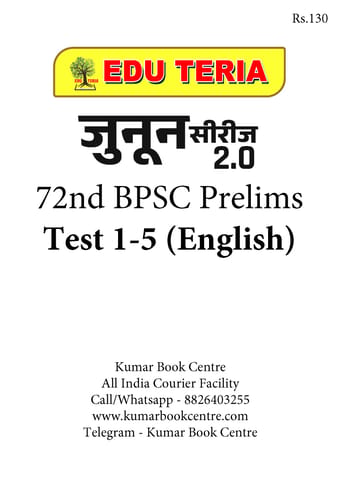 (Set) Edu Teria 72nd BPSC PT Test Series - Test 1 to 5 - [B/W PRINTOUT]