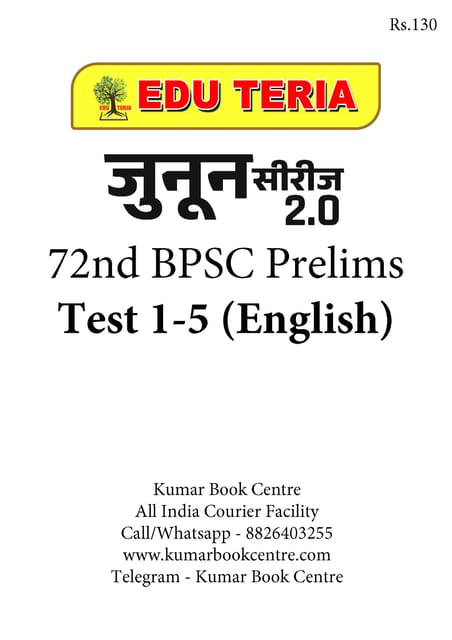 (Set) Edu Teria 72nd BPSC PT Test Series - Test 1 to 5 - [B/W PRINTOUT]
