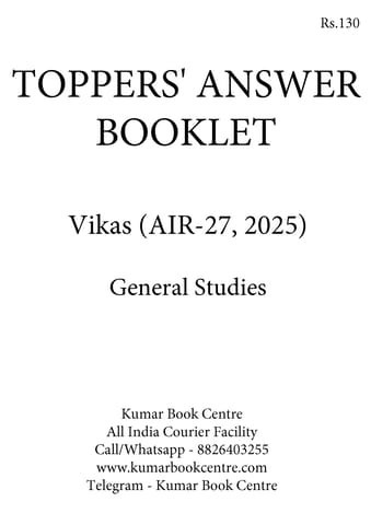 Vikas (AIR 27, 2025) - Toppers' Answer Booklet General Studies - [B/W PRINTOUT]