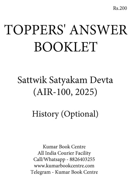 Sattwik Satyakam Devta (AIR 100, 2025) - Toppers' Answer Booklet History (Optional) - [B/W PRINTOUT]