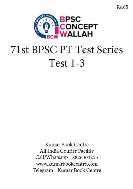 (Set) BPSC Concept Wallah BCW 71st BPSC PT Test Series - Test 1 to 3 - [B/W PRINTOUT]