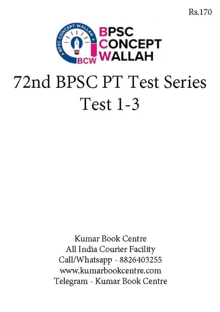 (Set) BPSC Concept Wallah BCW 72nd BPSC PT Test Series - Test 1 to 3 - [B/W PRINTOUT]