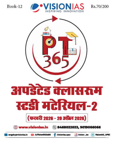 (Hindi) Updated Classroom Study Material 2 - Vision IAS PT 365 2026 - [B/W PRINTOUT]
