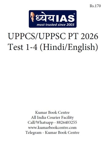 (Set) Dhyeya IAS UPPSC PT Test Series 2026 (Hindi/English) - Test 1 to 4 - [B/W PRINTOUT]