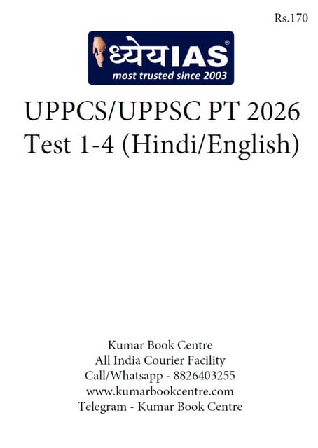 (Set) Dhyeya IAS UPPSC PT Test Series 2026 (Hindi/English) - Test 1 to 4 - [B/W PRINTOUT]