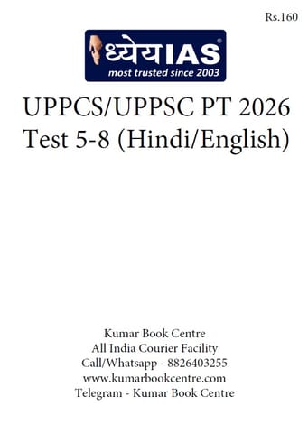 (Set) Dhyeya IAS UPPSC PT Test Series 2026 (Hindi/English) - Test 5 to 8 - [B/W PRINTOUT]