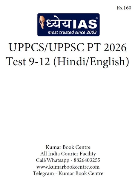 (Set) Dhyeya IAS UPPSC PT Test Series 2026 (Hindi/English) - Test 9 to 12 - [B/W PRINTOUT]