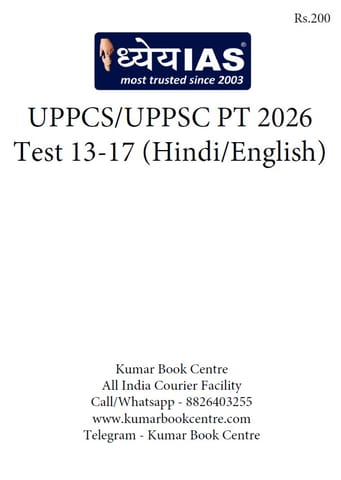 (Set) Dhyeya IAS UPPSC PT Test Series 2026 (Hindi/English) - Test 13 to 17 - [B/W PRINTOUT]
