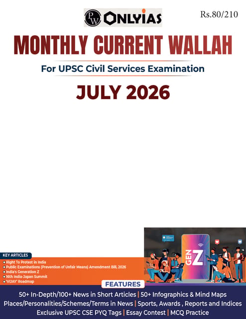 July 2026 - Only IAS Monthly Current Affairs - [B/W PRINTOUT]