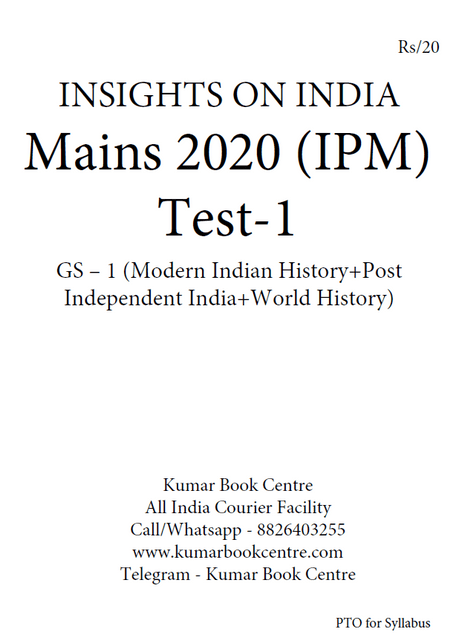 Insights on India Mains Test Series 2020 (IPM) - Test 1 - [PRINTED}