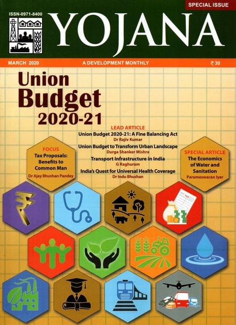 Yojana March 2020